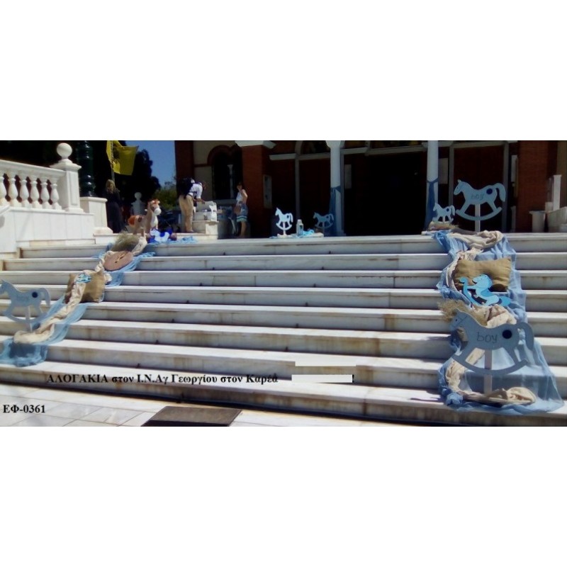 ΑΛΟΓΑΚΙΑ ΣΤΟΛΙΣΜΟΣ ΒΑΠΤΙΣΗΣ ΣΤΟΝ Ι.Ν. ΑΓ.ΓΕΩΡΓΙΟΥ ΣΤΟΝ ΚΑΡΕΑ ΕΦ-0361 140€